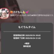 ヒメ日記 2025/05/24 03:00 投稿 カナ 【福岡デリヘル】20代・30代★博多で評判のお店はココです！