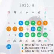 ヒメ日記 2025/08/01 17:00 投稿 カナ 【福岡デリヘル】20代・30代★博多で評判のお店はココです！