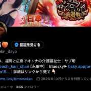 ヒメ日記 2026/01/30 20:35 投稿 カナ 【福岡デリヘル】20代・30代★博多で評判のお店はココです！