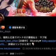 ヒメ日記 2026/02/02 00:30 投稿 カナ 【福岡デリヘル】20代・30代★博多で評判のお店はココです！