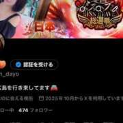 ヒメ日記 2026/03/09 20:57 投稿 カナ 【福岡デリヘル】20代・30代★博多で評判のお店はココです！