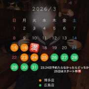 ヒメ日記 2026/03/17 20:16 投稿 カナ 【福岡デリヘル】20代・30代★博多で評判のお店はココです！