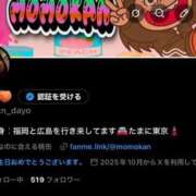 ヒメ日記 2026/04/09 20:54 投稿 カナ 【福岡デリヘル】20代・30代★博多で評判のお店はココです！