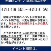 ヒメ日記 2026/04/26 00:11 投稿 カナ 【福岡デリヘル】20代・30代★博多で評判のお店はココです！
