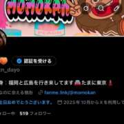 ヒメ日記 2026/04/29 20:09 投稿 カナ 【福岡デリヘル】20代・30代★博多で評判のお店はココです！