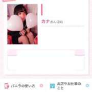 ヒメ日記 2026/05/03 18:49 投稿 カナ 【福岡デリヘル】20代・30代★博多で評判のお店はココです！