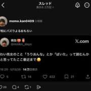 ヒメ日記 2026/05/15 01:55 投稿 カナ 【福岡デリヘル】20代・30代★博多で評判のお店はココです！