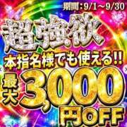 ヒメ日記 2026/09/30 20:18 投稿 カナ 【福岡デリヘル】20代・30代★博多で評判のお店はココです！