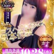 ヒメ日記 2026/10/16 23:05 投稿 カナ 【福岡デリヘル】20代・30代★博多で評判のお店はココです！