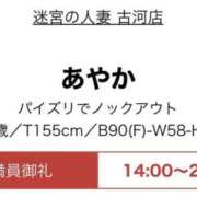 ヒメ日記 2023/08/04 17:51 投稿 あやか 迷宮の人妻　熊谷・行田発