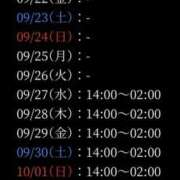 ヒメ日記 2023/09/22 16:41 投稿 あやか 迷宮の人妻　熊谷・行田発