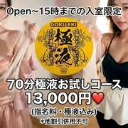 ヒメ日記 2026/05/08 13:18 投稿 ゆい Paradis-パラディ-