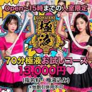 ヒメ日記 2026/05/11 13:38 投稿 ゆい Paradis-パラディ-