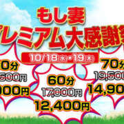 ヒメ日記 2023/10/19 08:31 投稿 かなの もしもエロい女を〇〇できたら・・・カーラ横浜店