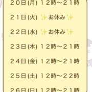 ヒメ日記 2025/01/14 12:20 投稿 めい 人妻の輝き(大阪)