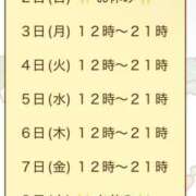 ヒメ日記 2025/01/30 14:20 投稿 めい 人妻の輝き(大阪)