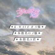 ヒメ日記 2024/02/09 09:00 投稿 このは 越谷発デリヘル 生イキッ娘！