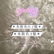 ヒメ日記 2024/05/25 16:12 投稿 このは 越谷発デリヘル 生イキッ娘！