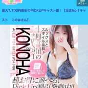 ヒメ日記 2025/02/26 19:02 投稿 このは 越谷発デリヘル 生イキッ娘！