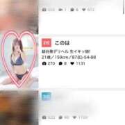 ヒメ日記 2025/08/10 19:02 投稿 このは 越谷発デリヘル 生イキッ娘！