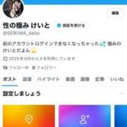 けいと お久しぶりなの〜✨ 即プレイ専門店 性の極み