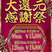 もあな 💖連休最終日に💖 One More奥様　横浜関内店