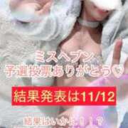 ヒメ日記 2025/11/04 01:19 投稿 恋心（ここ） エスペランサ新館