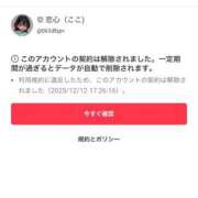 ヒメ日記 2025/12/12 18:49 投稿 恋心（ここ） エスペランサ新館