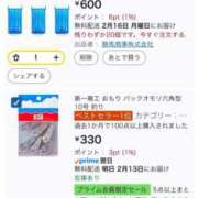 ヒメ日記 2026/02/13 00:09 投稿 恋心（ここ） エスペランサ新館