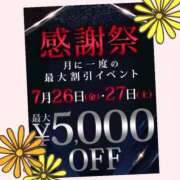 ヒメ日記 2024/07/26 10:06 投稿 石原 鶯谷人妻城