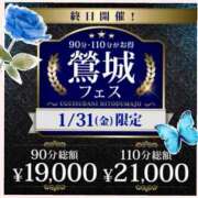 ヒメ日記 2025/01/31 16:41 投稿 石原 鶯谷人妻城