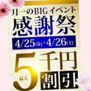 ヒメ日記 2025/04/25 14:47 投稿 石原 鶯谷人妻城