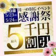 ヒメ日記 2025/05/23 14:16 投稿 石原 鶯谷人妻城