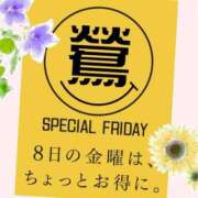ヒメ日記 2025/08/08 12:30 投稿 石原 鶯谷人妻城