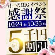 石原 本日は感謝祭ですっ🎉 鶯谷人妻城