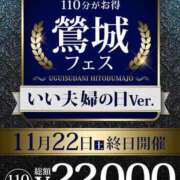 ヒメ日記 2025/11/22 01:27 投稿 石原 鶯谷人妻城