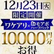 石原 次回の出勤はこちらっ💁‍♀️❤️ 鶯谷人妻城