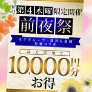 石原 イベント前夜祭っ🎉 鶯谷人妻城