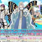 ヒメ日記 2023/08/11 22:22 投稿 めぐる 日暮里・西日暮里サンキュー