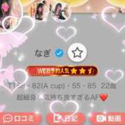 ヒメ日記 2025/04/16 12:17 投稿 なぎ ドM女学園大阪