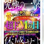 ヒメ日記 2025/07/06 22:02 投稿 なぎ ドM女学園大阪