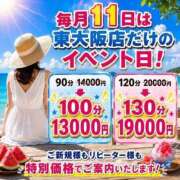 ヒメ日記 2026/08/11 11:29 投稿 ちさ 熟女家 東大阪店（布施・長田）