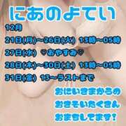 ヒメ日記 2023/12/21 17:35 投稿 にあ奥様 なすがママされるがママ春日部