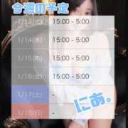 ヒメ日記 2026/01/13 21:02 投稿 にあ奥様 なすがママされるがママ