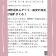 ヒメ日記 2024/11/28 11:27 投稿 里穂 モアグループ所沢人妻城