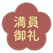 ヒメ日記 2025/03/01 13:18 投稿 里穂 モアグループ所沢人妻城