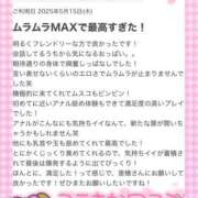 ヒメ日記 2025/05/28 12:27 投稿 里穂 モアグループ所沢人妻城