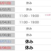 里穂 本日受付終了💖とお知らせ📢 モアグループ所沢人妻城