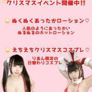 ヒメ日記 2024/12/09 18:09 投稿 リアンちゃん ChuChuバナナ