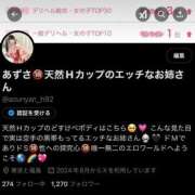 ヒメ日記 2025/01/16 14:49 投稿 リアンちゃん ChuChuバナナ